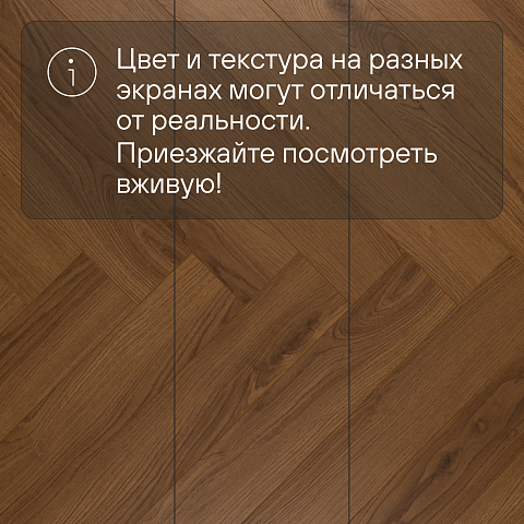 My Step Herringbone  MS7508 Форза 8 мм 33 класс с фаской (фото 13)