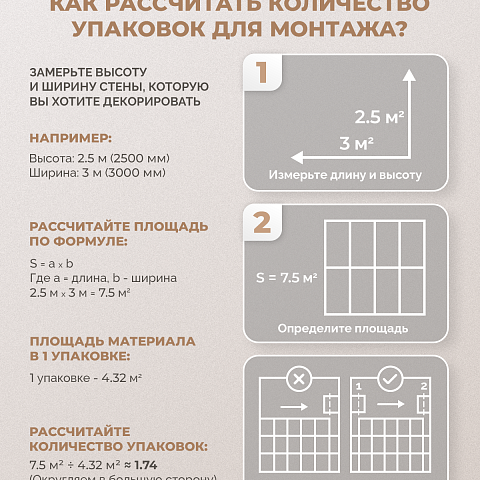 Стеновая панель SPC Матовая эстетика/ Крот (фото 12)