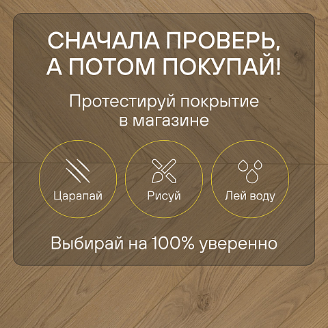 My Step Herringbone chevron MS6512 Треви 12 мм 33 класс с фаской (фото 6)