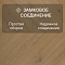 My Step Herringbone chevron MS6512 Треви 12 мм 33 класс с фаской (миниатюра фото 4)