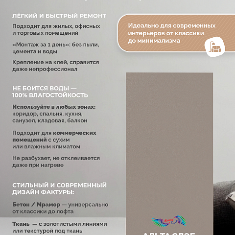 Стеновая панель SPC Матовая эстетика/ Грейдж (фото 9)