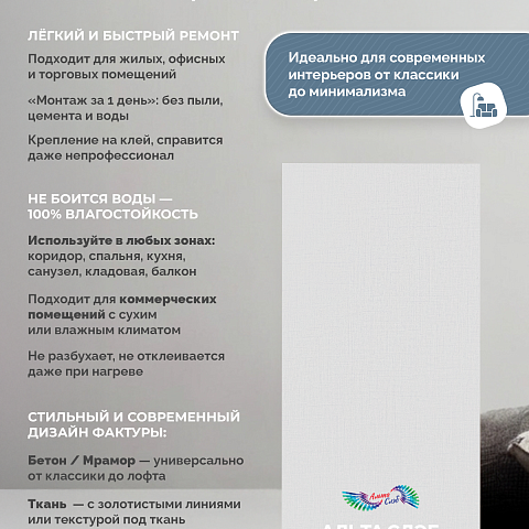 Стеновая панель SPC Тканевая роскошь/ Атлас (фото 9)