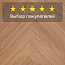 My Step Herringbone MS4212 Bordo Oak 12 мм 33 класс с фаской (миниатюра фото 5)