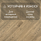 My Step Herringbone MS4912 Вардо 12 мм 33 класс с фаской (миниатюра фото 3)