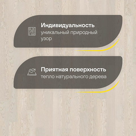 Karelia  Дуб 4V Стори Полярный белый матовый лак однополосный Oak 4 Story 138 Polar White (фото 3)