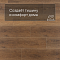 Alpine Floor SPC Grand Sequoia ЕСО 11-28 Пайни 4V 43кл (миниатюра фото 3)