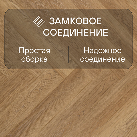My Step Herringbone  MS7308 Рома 8 мм 33 класс с фаской (фото 4)