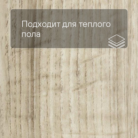 Forbo Effekta Professional 0,8/34/43 P планка 8111 Pale Authentic Oak PRO (фото 4)