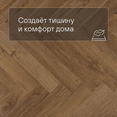 QS Vinyl Flex PRISTINE елка SGHBC 20333 Дуб осенний медовый (фото 3)