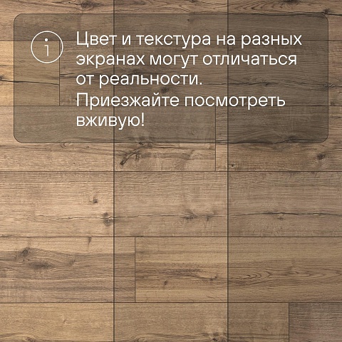 Casa Energy/Энергия Дома 4V WR 54261 Дуб Мэдисон Рустик (фото 13)