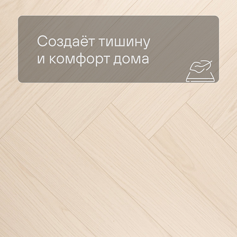 My Step Stone Herringbone MS9118 Дуб Шан 8 мм класс 33/АС5 с фаской (фото 3)