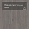 QS Alpha Vinyl Small Planks AVSP 40060 Дуб шелковый темно-серый (миниатюра фото 4)
