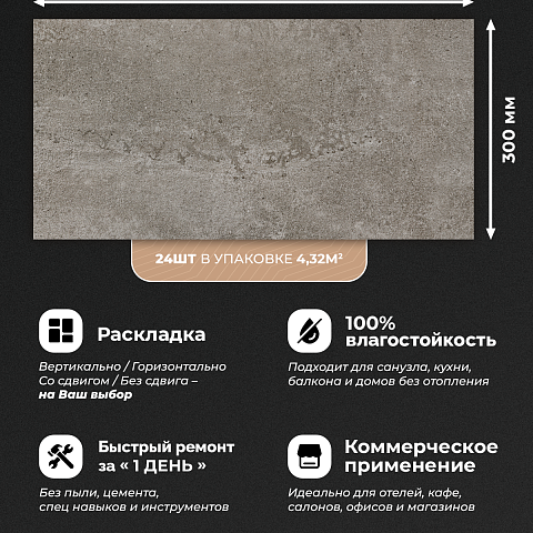 Стеновая панель SPC Магия бетона/ Полнолуние (фото 9)