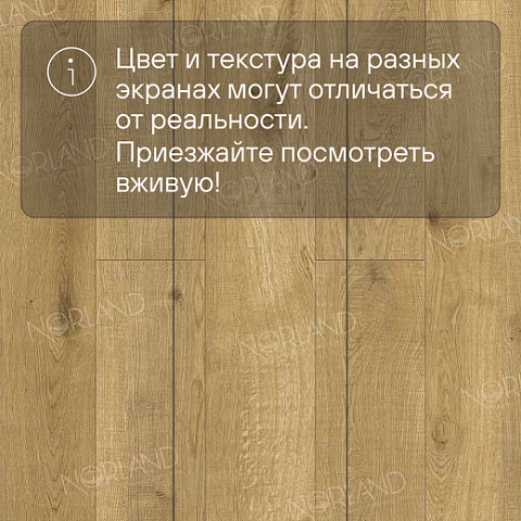 Norland Elegant 8 4V 33 (CH) LF301-09 Дуб Хайнан (фото 10)