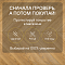 My Step Herringbone chevron MS6212 Мели 12 мм 33 класс с фаской (миниатюра фото 6)