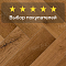 Norland Herringbone Elegant 8 4V 33 (CH) LF303-13AB Дуб Помона (миниатюра фото 5)