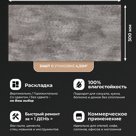Стеновая панель SPC Магия бетона/ Комета (фото 10)