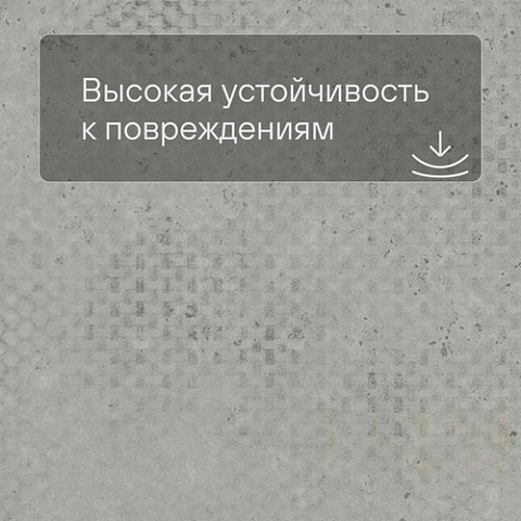 Forbo Effekta Professional T плитка 4123 Charcoal Imprint Concrete PRO (фото 5)