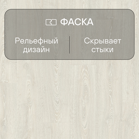 Quick Step Impressive Ultra IMU3559 Дуб фантазийный белый (фото 4)