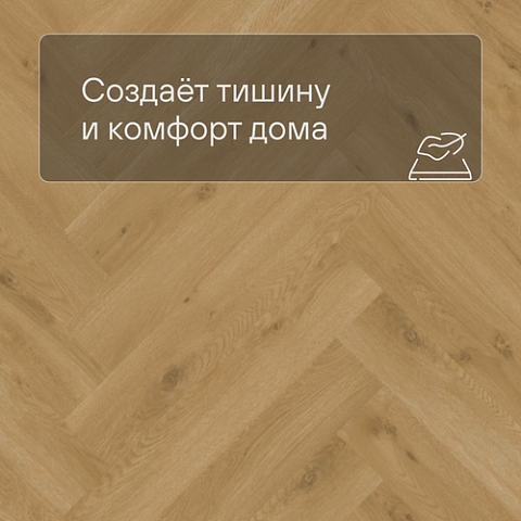 QS Vinyl Flex PRISTINE елка SGHBC 20327 Морской бриз теплый медовый (фото 3)