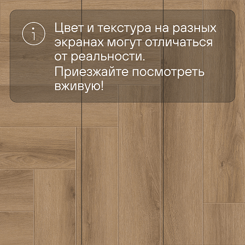 Norland Parquet S SPC (CH) 1055-2AB Valday 4V (фото 10)