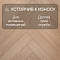 My Step Herringbone MS4312 Rouen Oak 12 мм 33 класс с фаской (миниатюра фото 3)