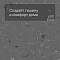 Colorex SD 150263 Massif (миниатюра фото 3)