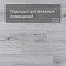 Planker Magnetic 4V Дуб Прованс 1106 (миниатюра фото 2)