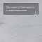 Alta Step Roca New Lock (RUS) SPC1904 Титаниум (миниатюра фото 5)