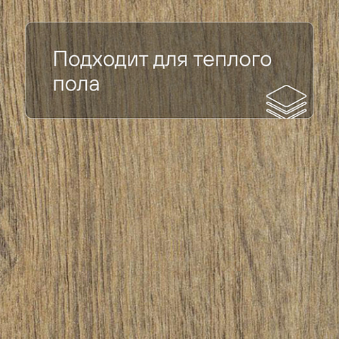 Forbo Effekta Professional PRL ромб 4041 Classic Fine Oak PRO (фото 4)
