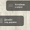 Юнитекс Осло W09 - 3.5 (миниатюра фото 3)