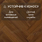 Norland Elegant 8 4V 33 (CH) LF301-19 Орех Кипр (миниатюра фото 3)