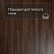 Evofloor Optima Click (CN) Walnut Аmerican (миниатюра фото 4)