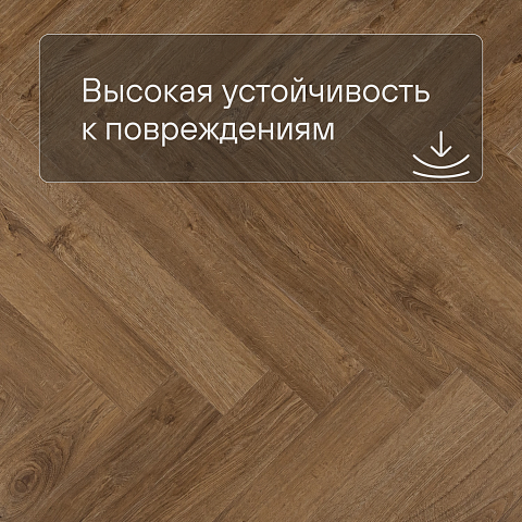 QS Vinyl Flex PRISTINE елка SGHBC 20333 Дуб осенний медовый (фото 5)