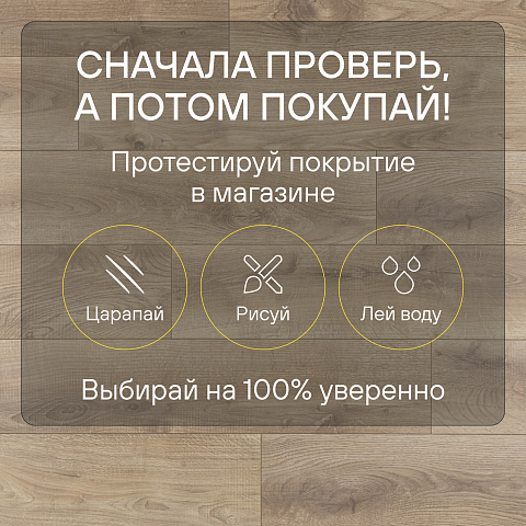 Clix Floor Rich CXR 588 Дуб Катания (фото 9)