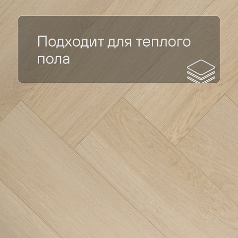 My Step Stone Herringbone MS9018 Дуб Римо 8 мм класс 33/АС5 с фаской (фото 4)