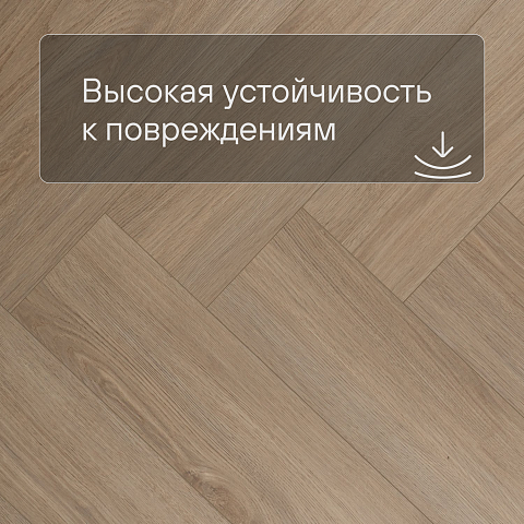 My Step Stone Herringbone MS8818 Дуб Лассен 8 мм класс 33/АС5 с фаской (фото 5)