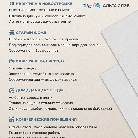 Стеновая панель SPC Тканевая роскошь/ Атлас (фото 10)