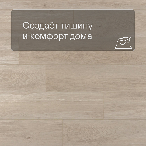 EvoFloor Home (Rus) Ash Light (фото 3)