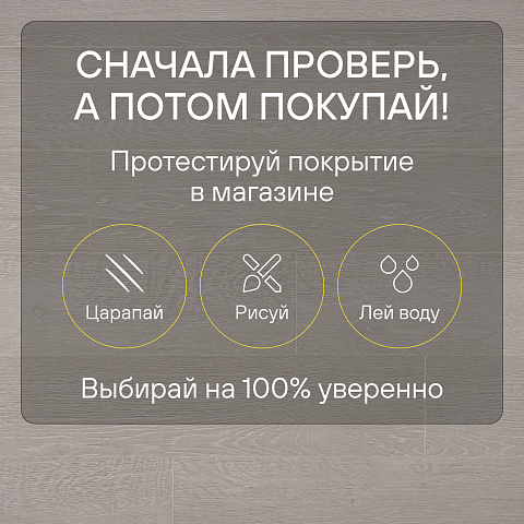 Ultrafloor Variostep Classic 4V TC C031GT Дуб Атлас (фото 9)
