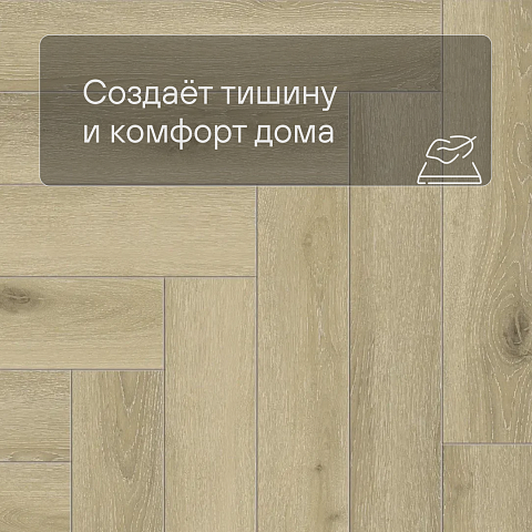 Norland Parquet SPC (CH) 1066-4AB Instant Light 4V (фото 6)