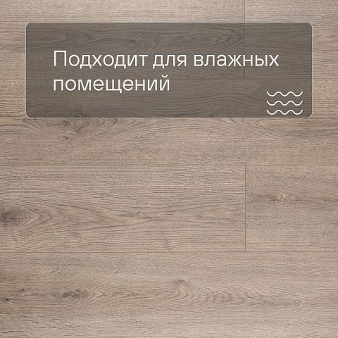 My Step Stone MS8808 Ламинат Дуб Лассен 8 мм класс 33/АС5 с фаской (фото 2)