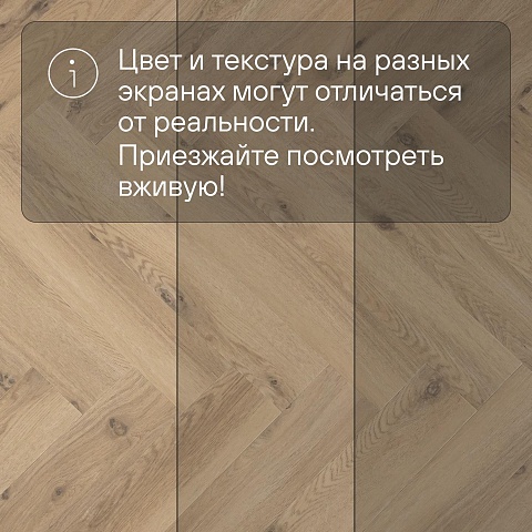 QS Vinyl Flex PRISTINE елка SGHBC 20326 Морской бриз натуральный (фото 11)