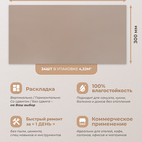 Стеновая панель SPC Матовая эстетика/ Тауп (фото 8)
