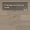QS Second choice Alpha BLOS BASE  SPE40322 - AVSPT 40322 Дуб береговой песчаный (миниатюра фото 4)