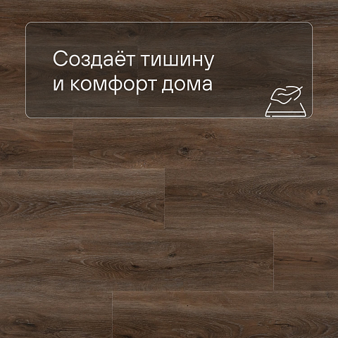 Alta Step Perfecto New Lock (RUS) SPC8807 Дуб коричневый (фото 3)