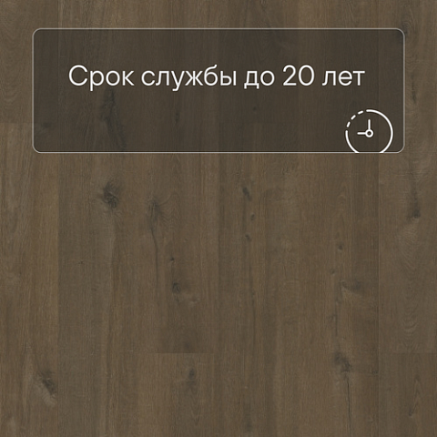QS Vinyl Flex FUSE планка SGMPC 20330 Дуб льняной темно-коричневый (фото 6)