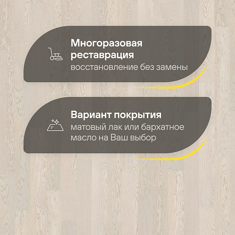 Karelia  Дуб 4V Стори Полярный белый матовый лак однополосный Oak 4 Story 138 Polar White (фото 4)