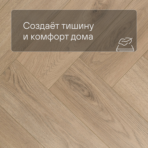 My Step Stone Herringbone MS8518 Дуб Монблан 8 мм класс 33/АС5 с фаской (фото 3)
