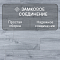 Quick Step Eligna Wide 8 33 V4 UWH 8632 Дуб старинный вяз (миниатюра фото 4)